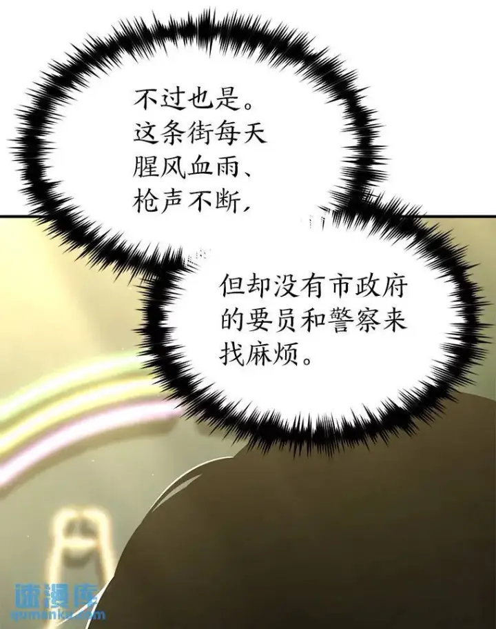漫画《没药根本撑不住的魔法师》32.登录暗网第83张图