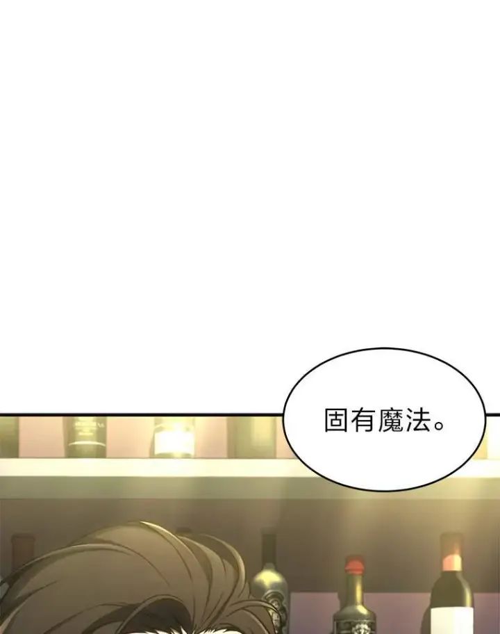 漫画《没药根本撑不住的魔法师》32.登录暗网第88张图