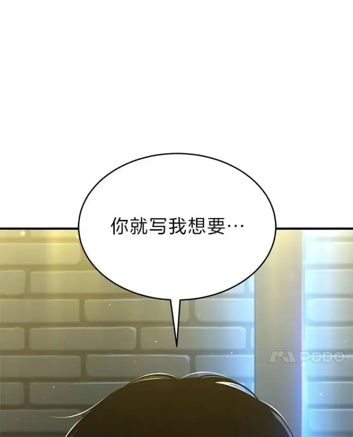 漫画《没药根本撑不住的魔法师》32.登录暗网第90张图
