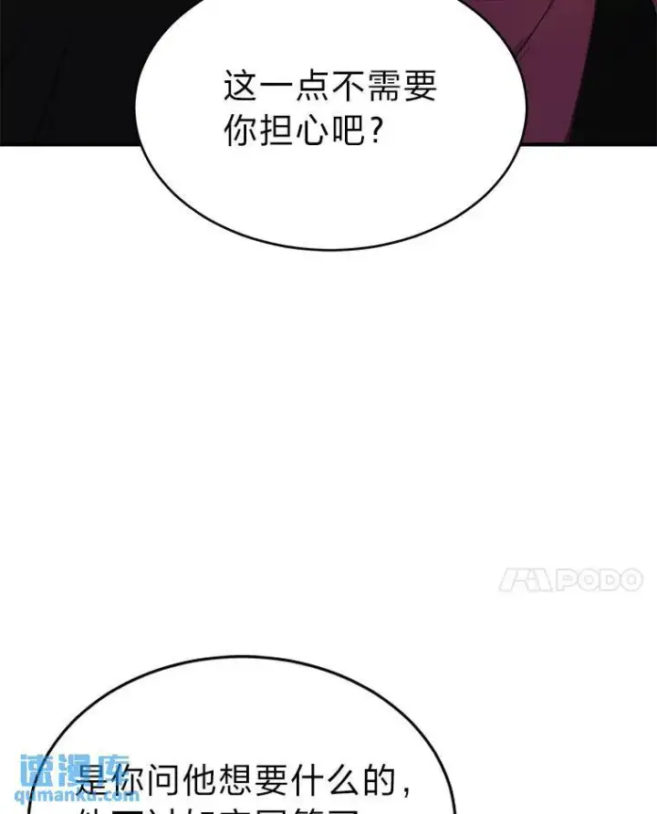 漫画《没药根本撑不住的魔法师》32.登录暗网第97张图