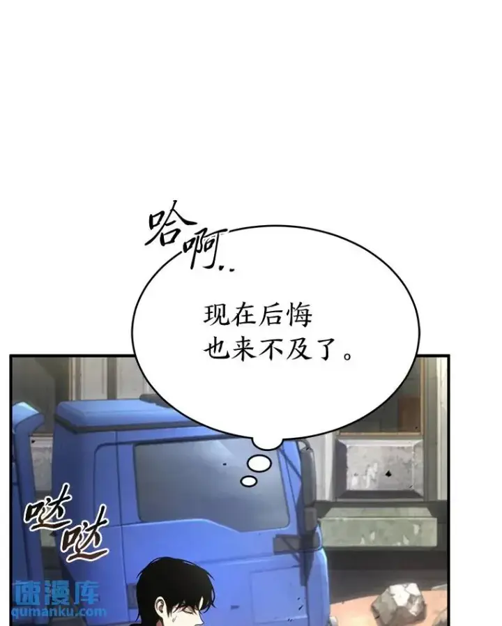 漫画《没药根本撑不住的魔法师》34.偶遇超强“故人”第102张图