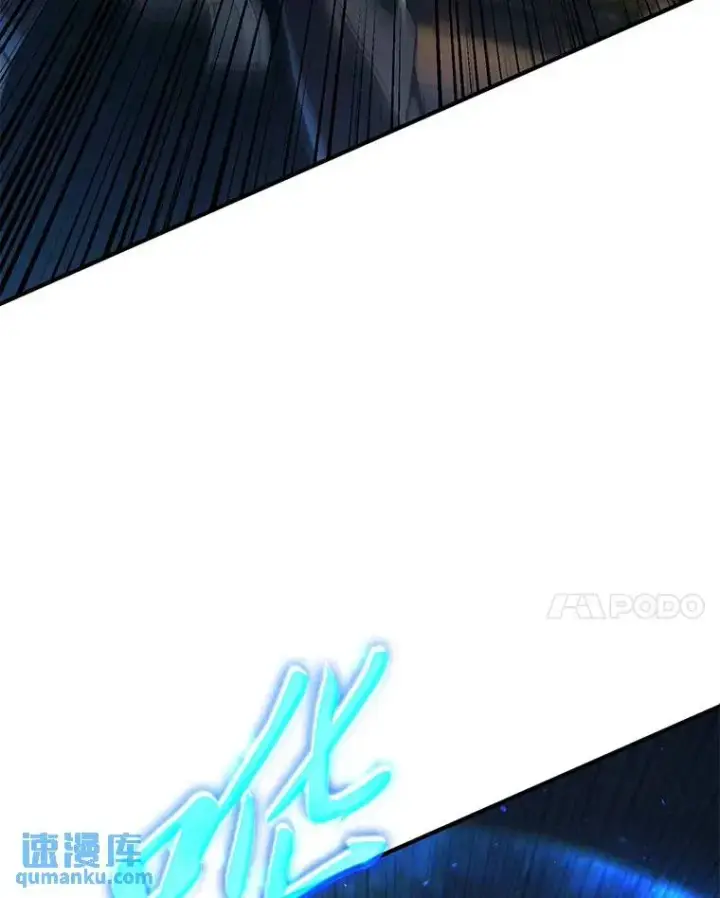 漫画《没药根本撑不住的魔法师》34.偶遇超强“故人”第107张图