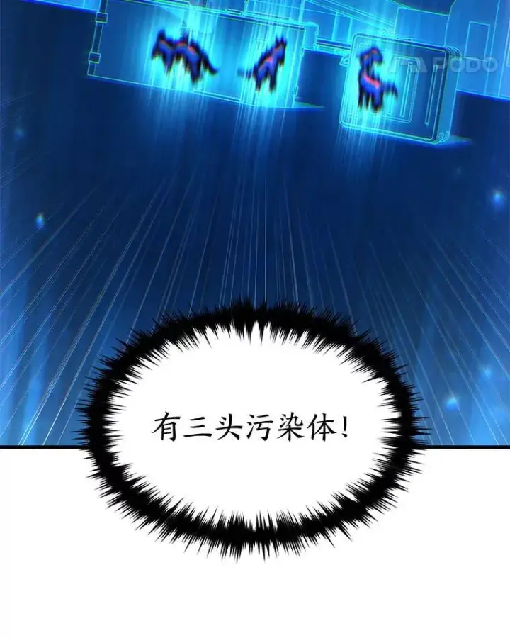 漫画《没药根本撑不住的魔法师》34.偶遇超强“故人”第111张图