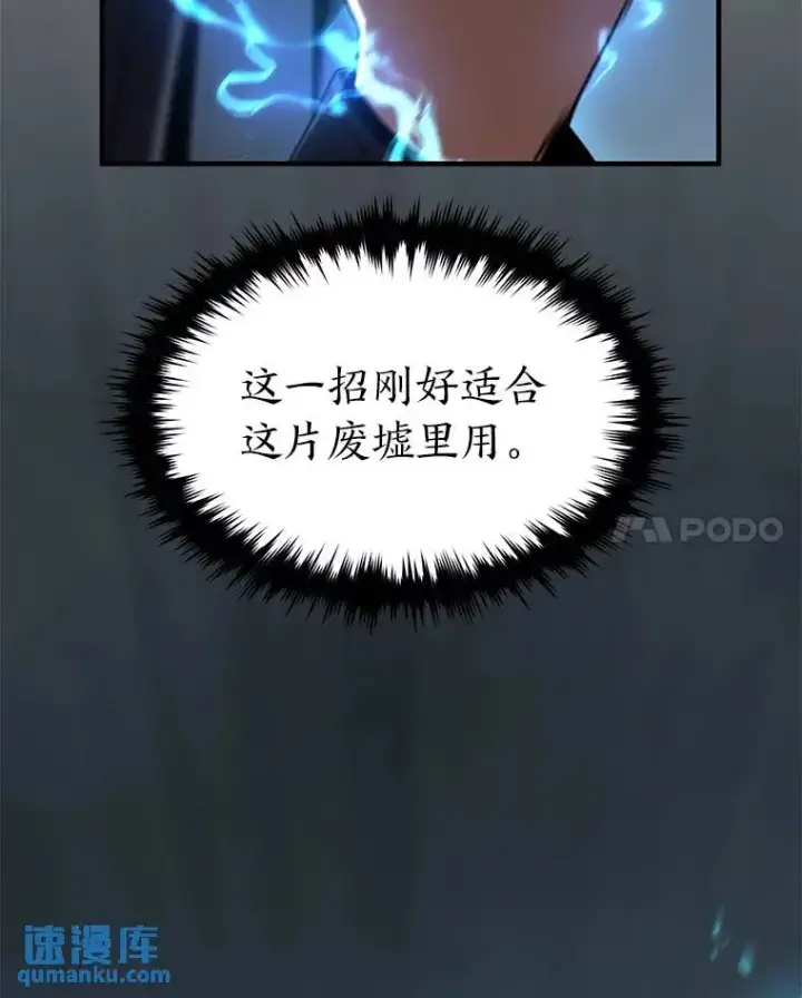 漫画《没药根本撑不住的魔法师》34.偶遇超强“故人”第114张图