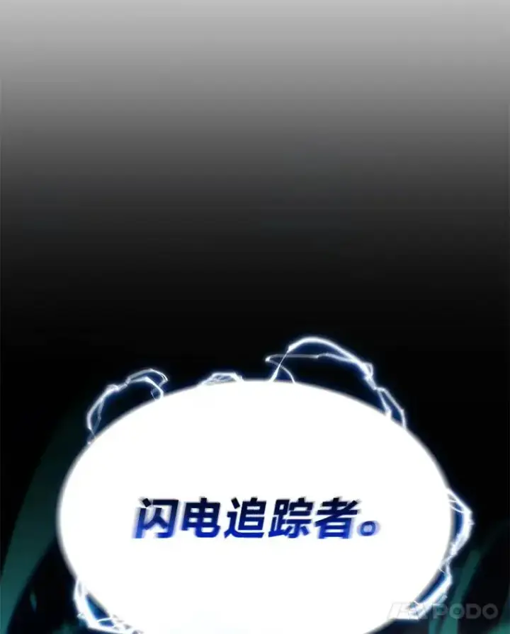 漫画《没药根本撑不住的魔法师》34.偶遇超强“故人”第117张图