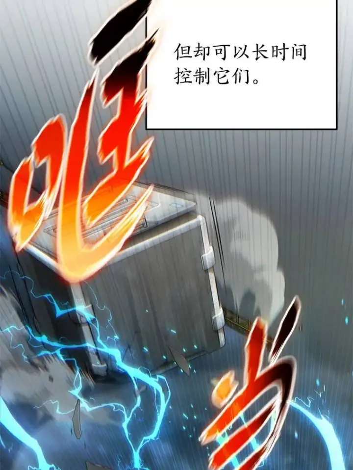 漫画《没药根本撑不住的魔法师》34.偶遇超强“故人”第126张图