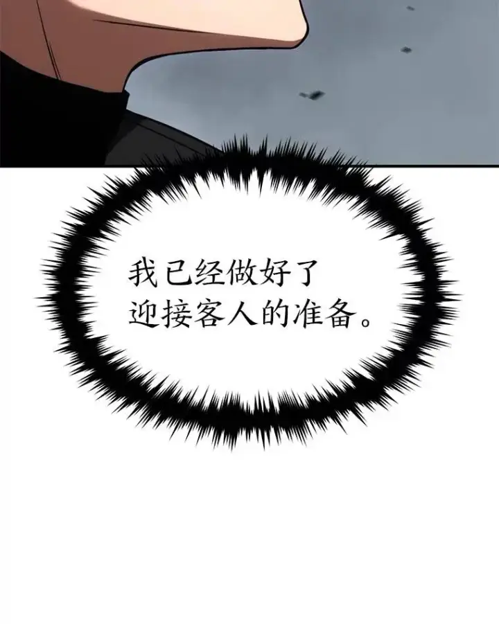 漫画《没药根本撑不住的魔法师》34.偶遇超强“故人”第13张图