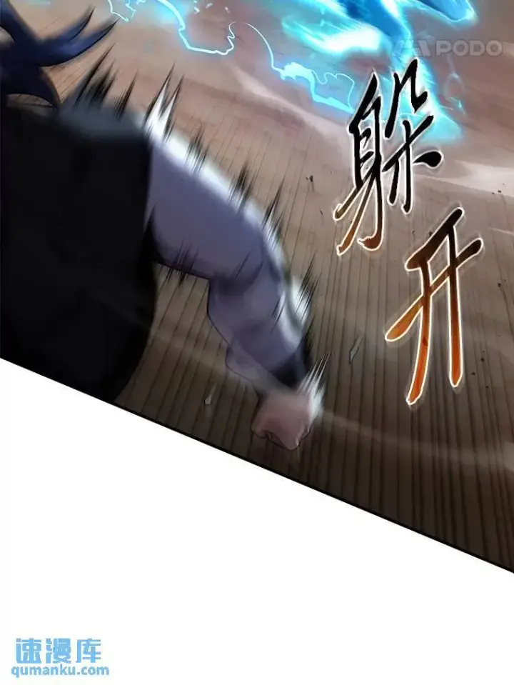 漫画《没药根本撑不住的魔法师》34.偶遇超强“故人”第131张图