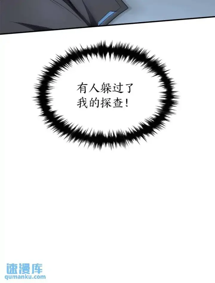 漫画《没药根本撑不住的魔法师》34.偶遇超强“故人”第133张图