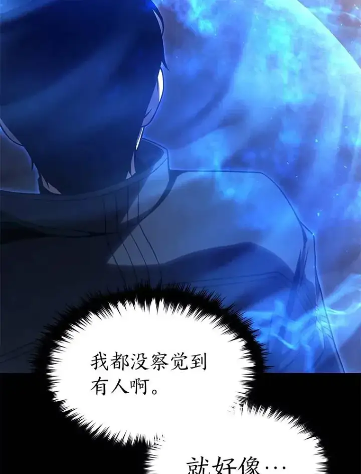 漫画《没药根本撑不住的魔法师》34.偶遇超强“故人”第135张图