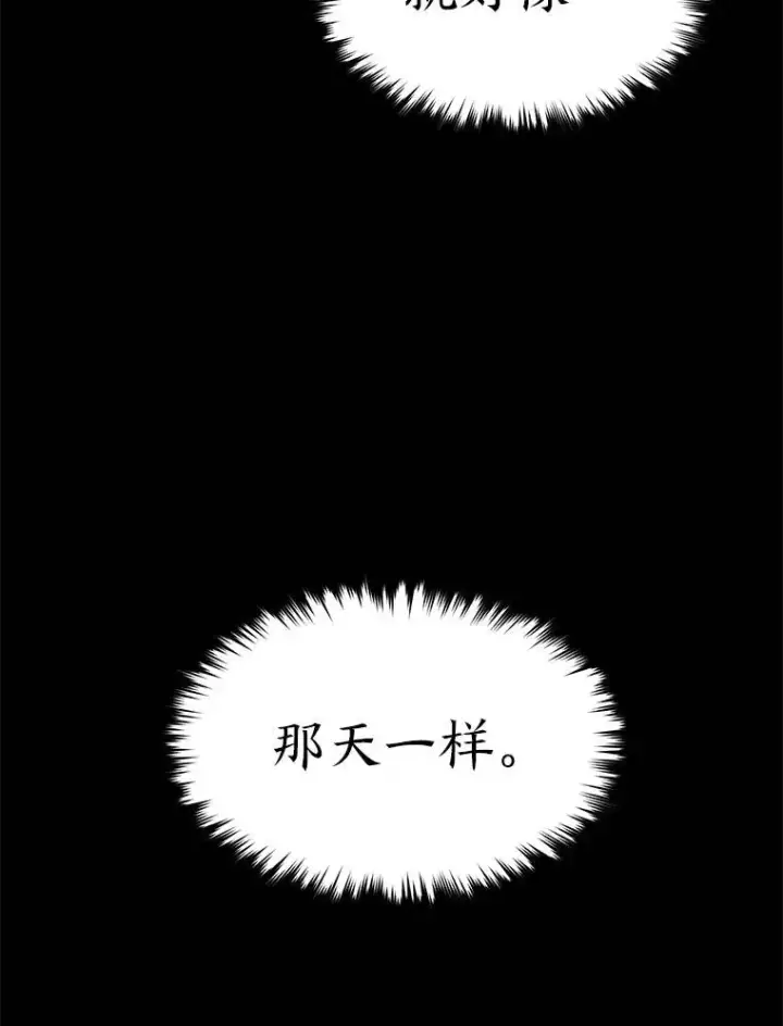 漫画《没药根本撑不住的魔法师》34.偶遇超强“故人”第136张图