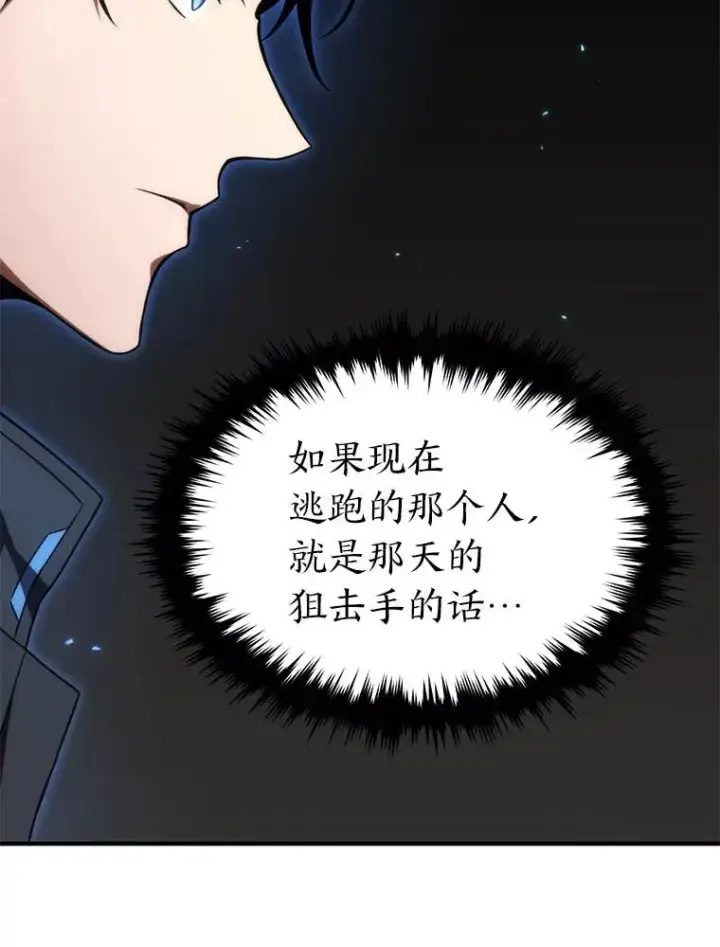 漫画《没药根本撑不住的魔法师》34.偶遇超强“故人”第138张图