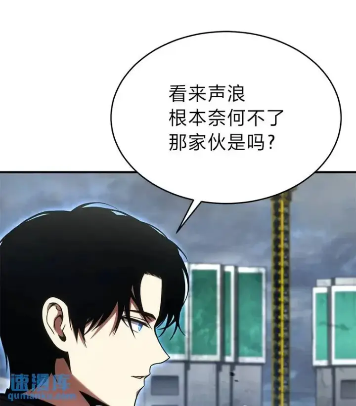 漫画《没药根本撑不住的魔法师》34.偶遇超强“故人”第153张图