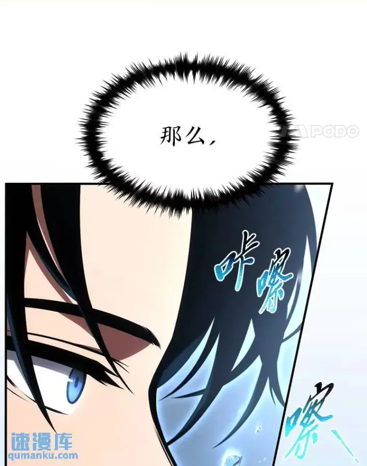 漫画《没药根本撑不住的魔法师》34.偶遇超强“故人”第155张图