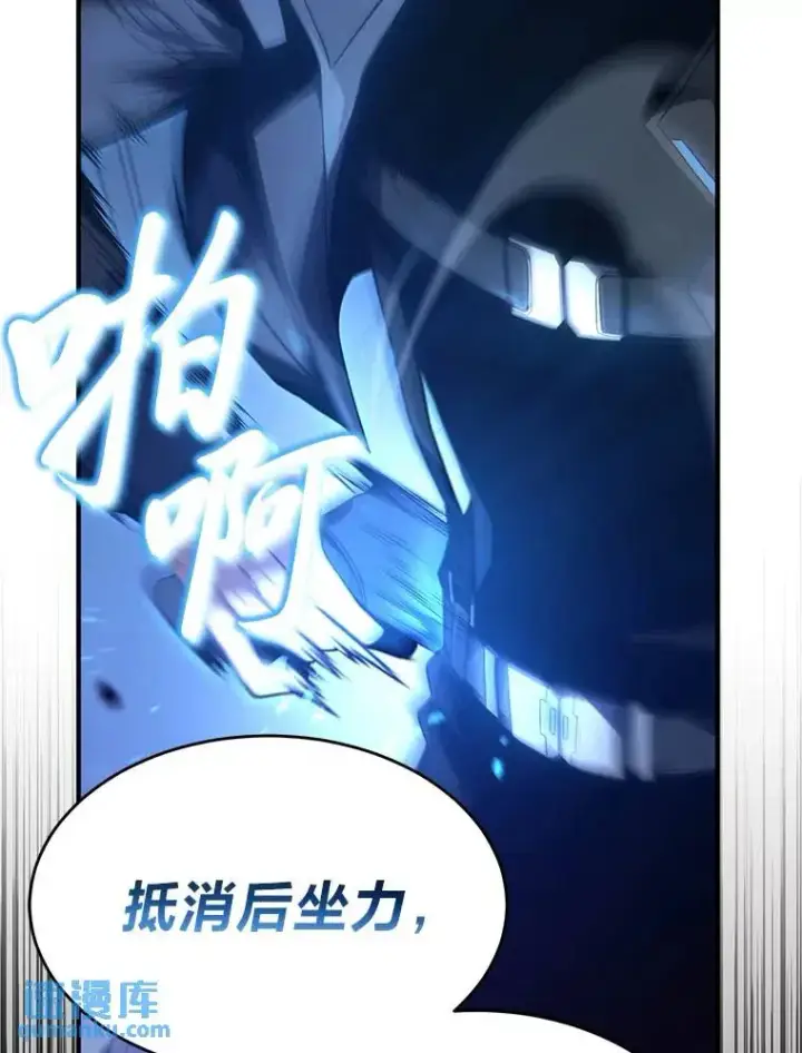 漫画《没药根本撑不住的魔法师》34.偶遇超强“故人”第38张图