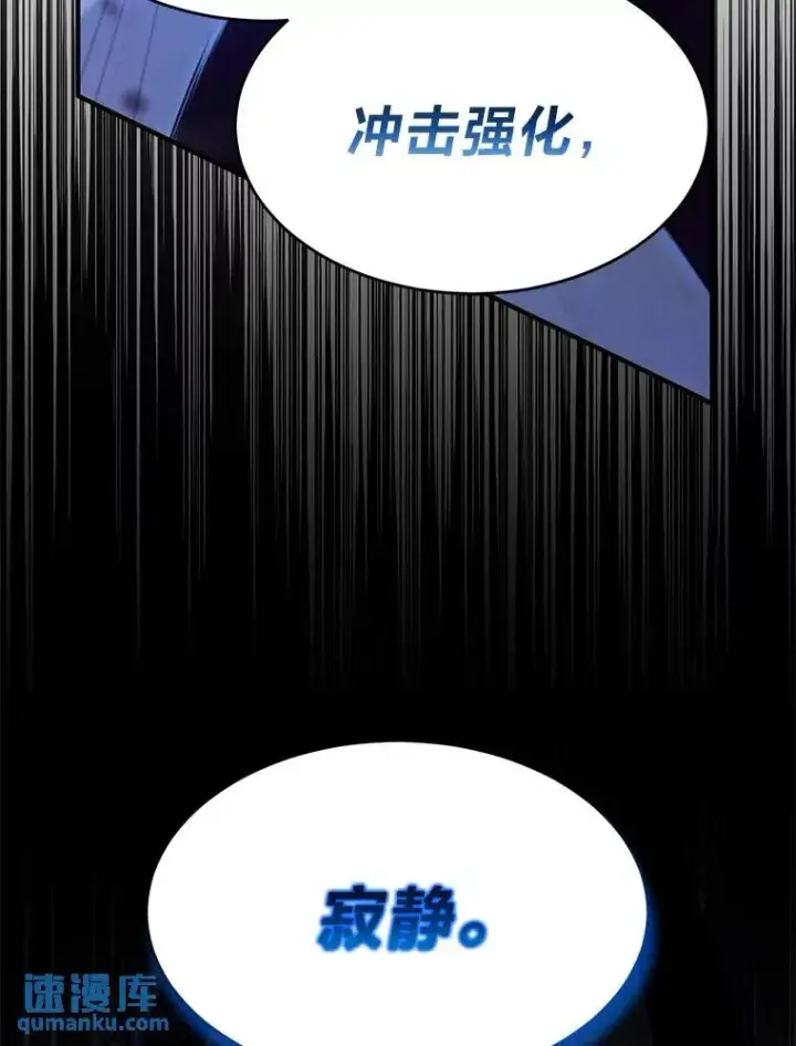 漫画《没药根本撑不住的魔法师》34.偶遇超强“故人”第39张图