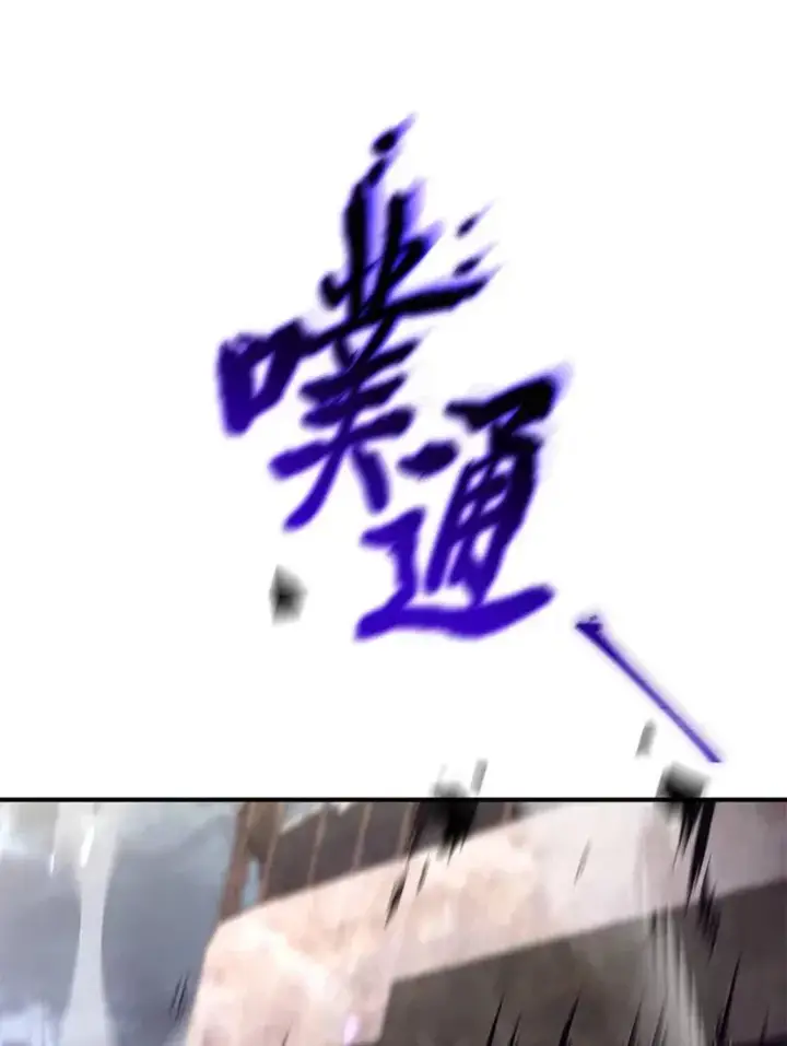 漫画《没药根本撑不住的魔法师》34.偶遇超强“故人”第45张图