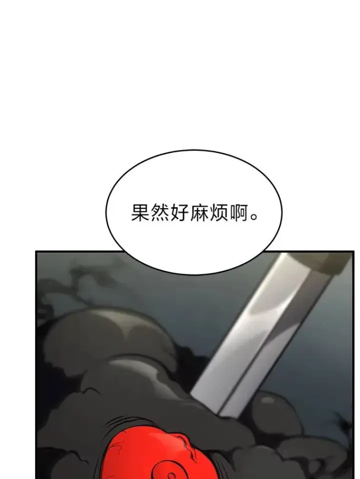 漫画《没药根本撑不住的魔法师》34.偶遇超强“故人”第52张图