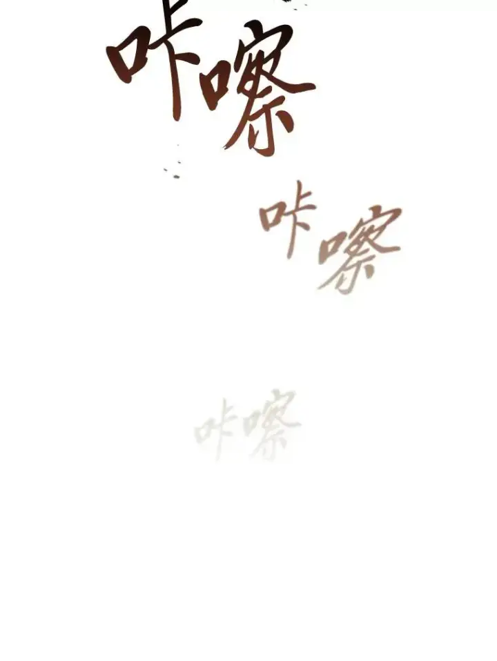 漫画《没药根本撑不住的魔法师》34.偶遇超强“故人”第54张图
