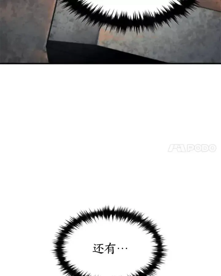 漫画《没药根本撑不住的魔法师》34.偶遇超强“故人”第74张图