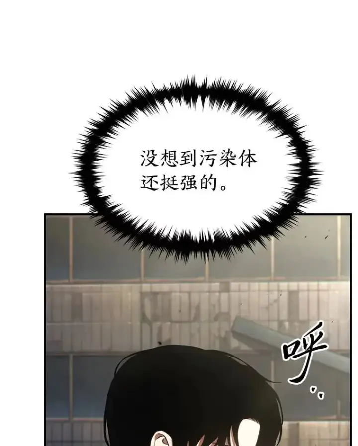 漫画《没药根本撑不住的魔法师》34.偶遇超强“故人”第76张图