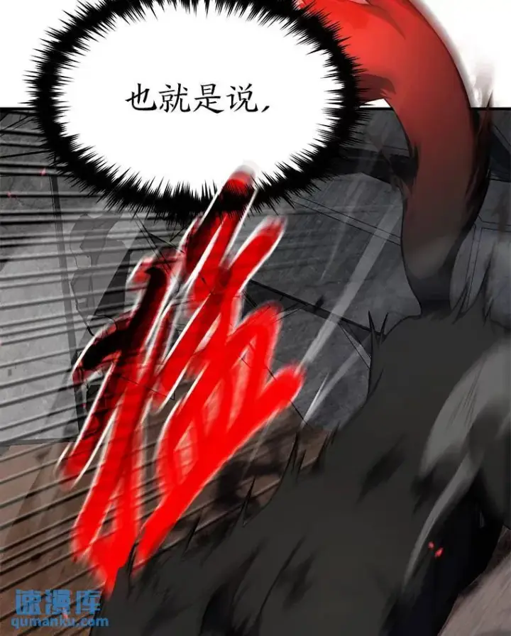 漫画《没药根本撑不住的魔法师》34.偶遇超强“故人”第9张图