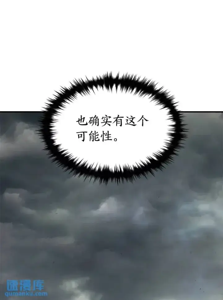 漫画《没药根本撑不住的魔法师》34.偶遇超强“故人”第90张图
