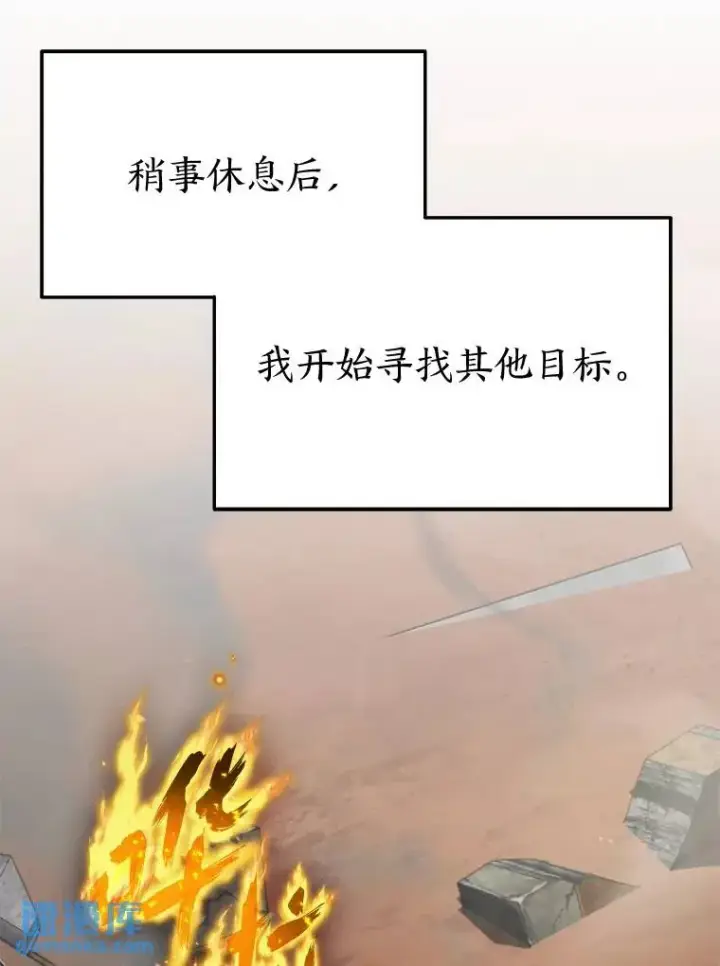 漫画《没药根本撑不住的魔法师》34.偶遇超强“故人”第93张图