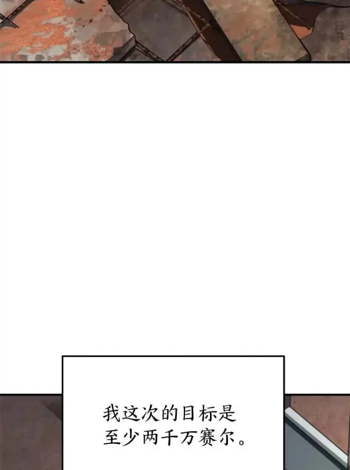 漫画《没药根本撑不住的魔法师》34.偶遇超强“故人”第95张图