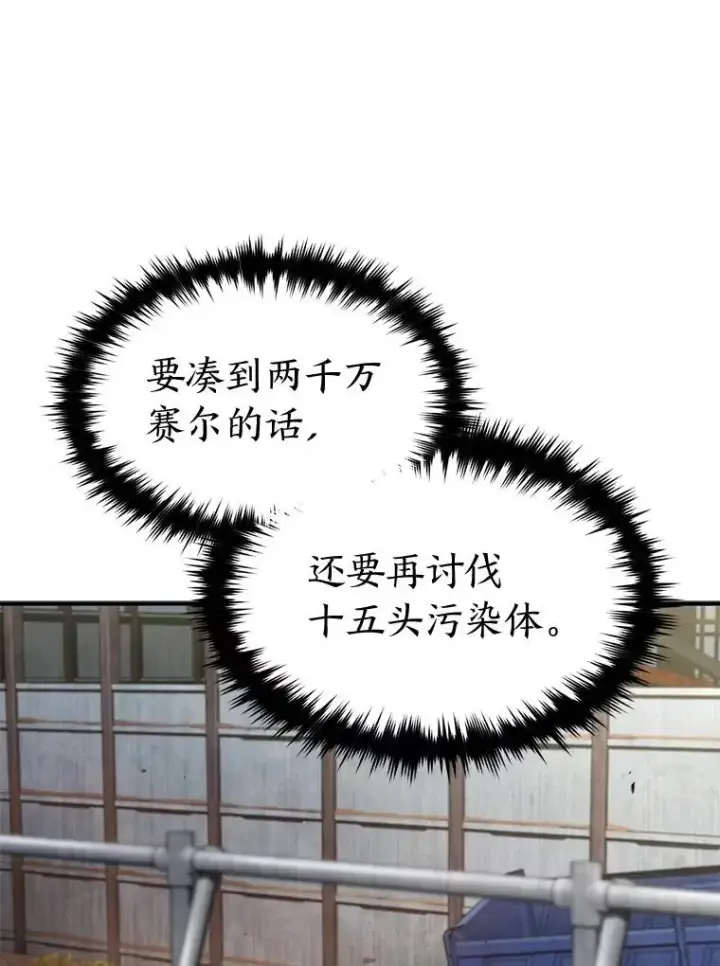 漫画《没药根本撑不住的魔法师》34.偶遇超强“故人”第98张图