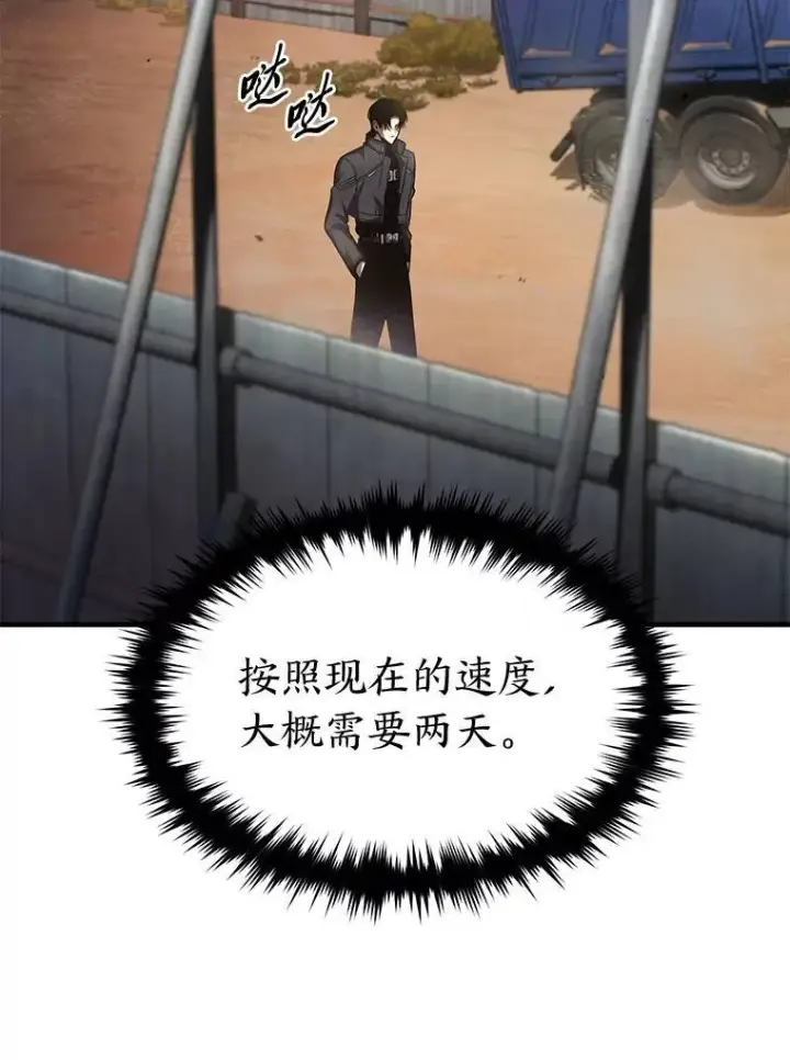 漫画《没药根本撑不住的魔法师》34.偶遇超强“故人”第99张图