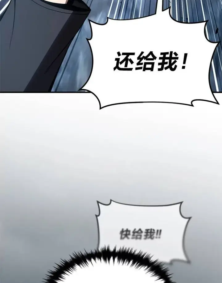 漫画《没药根本撑不住的魔法师》35.轻佻的佣兵第104张图
