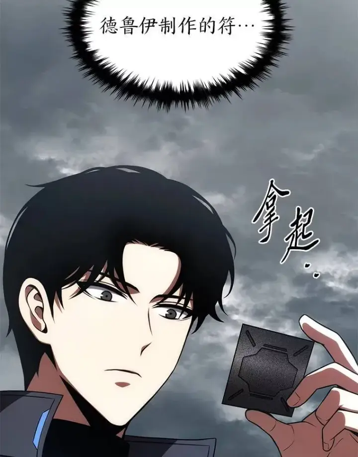 漫画《没药根本撑不住的魔法师》35.轻佻的佣兵第105张图
