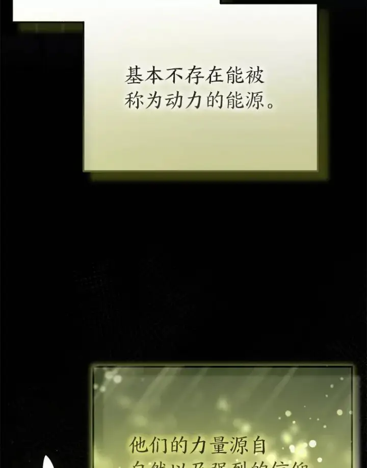 漫画《没药根本撑不住的魔法师》35.轻佻的佣兵第107张图
