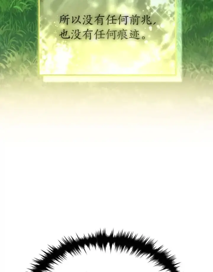 漫画《没药根本撑不住的魔法师》35.轻佻的佣兵第110张图