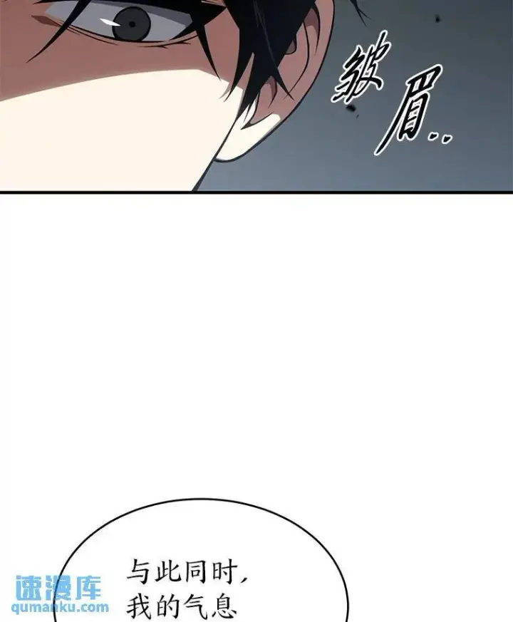 漫画《没药根本撑不住的魔法师》35.轻佻的佣兵第114张图