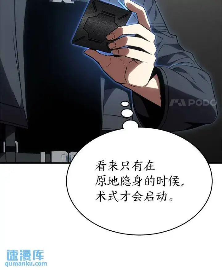 漫画《没药根本撑不住的魔法师》35.轻佻的佣兵第116张图
