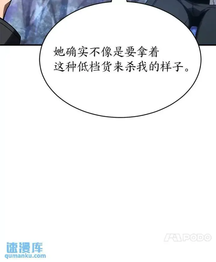 漫画《没药根本撑不住的魔法师》35.轻佻的佣兵第119张图