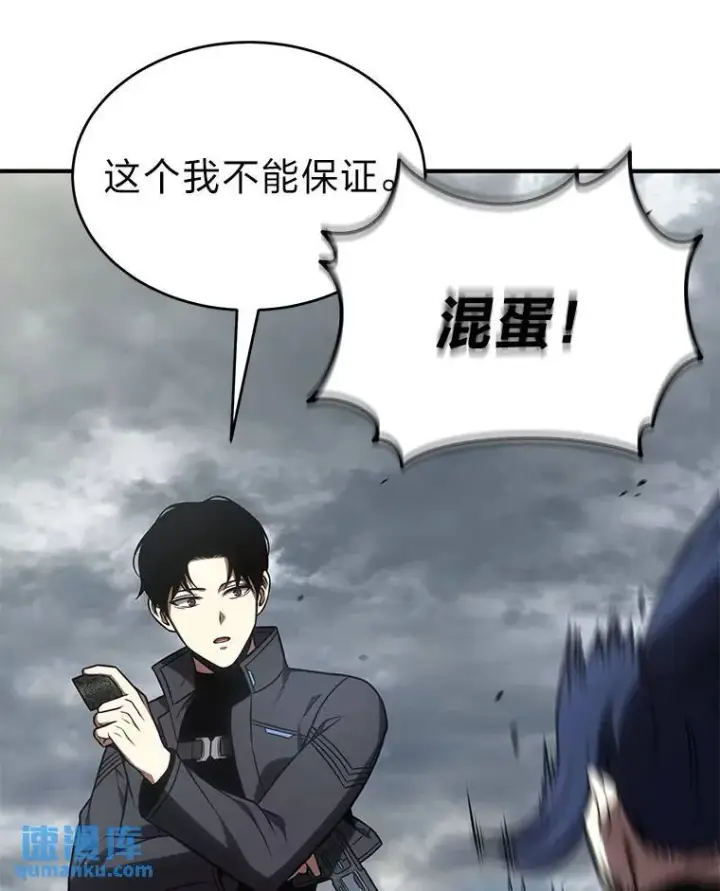 漫画《没药根本撑不住的魔法师》35.轻佻的佣兵第124张图
