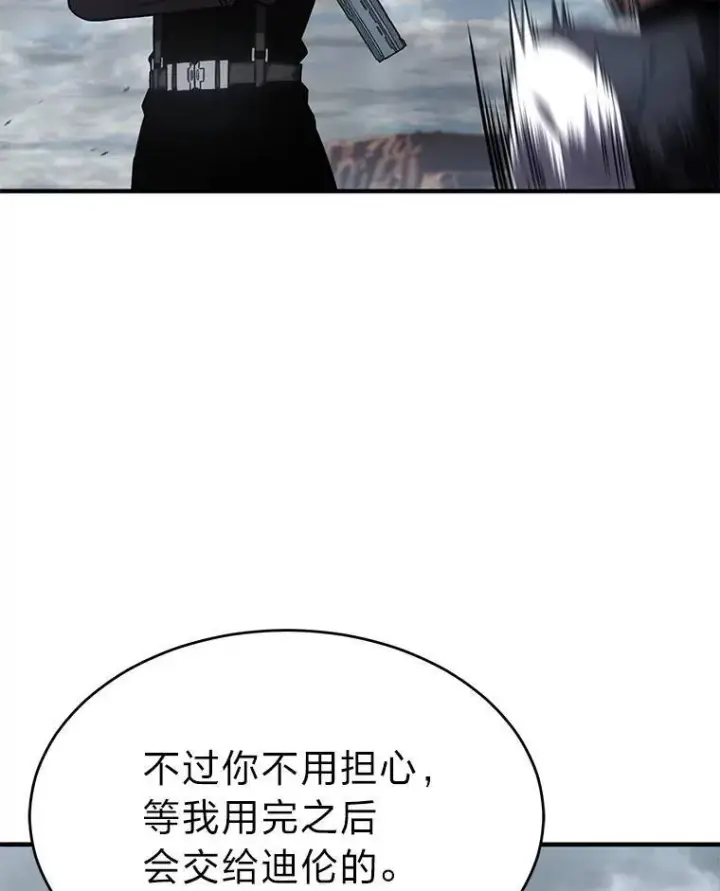 漫画《没药根本撑不住的魔法师》35.轻佻的佣兵第125张图