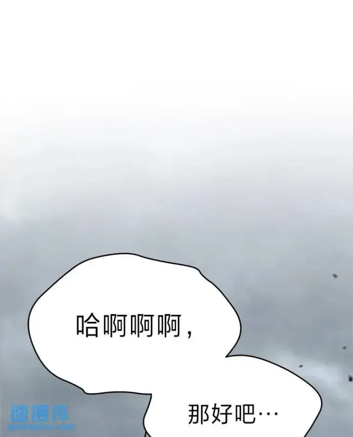 漫画《没药根本撑不住的魔法师》35.轻佻的佣兵第127张图
