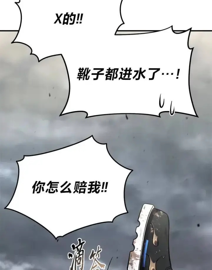 漫画《没药根本撑不住的魔法师》35.轻佻的佣兵第134张图