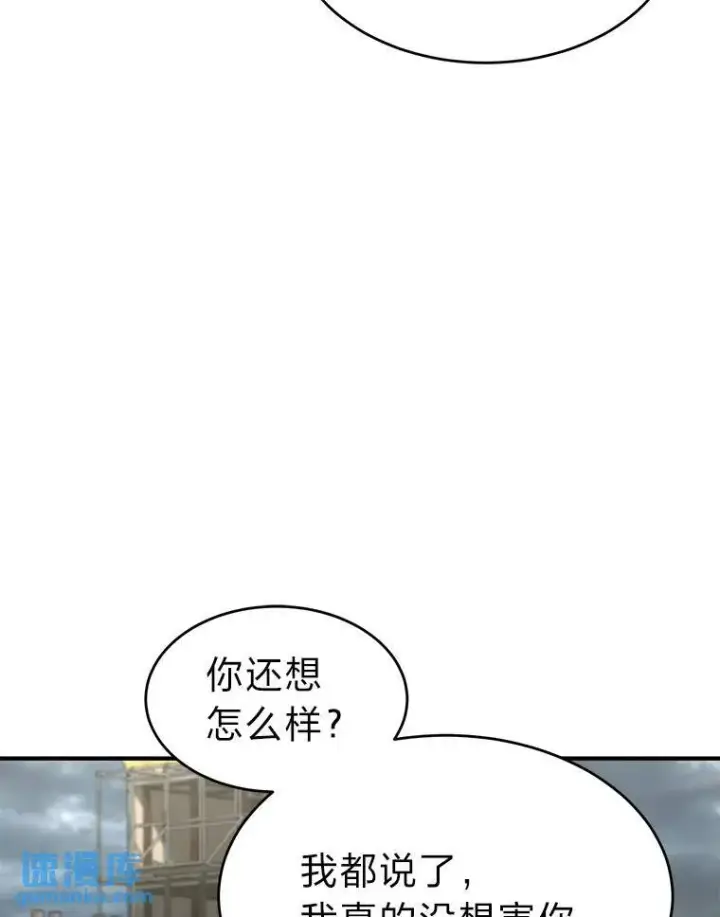 漫画《没药根本撑不住的魔法师》35.轻佻的佣兵第136张图