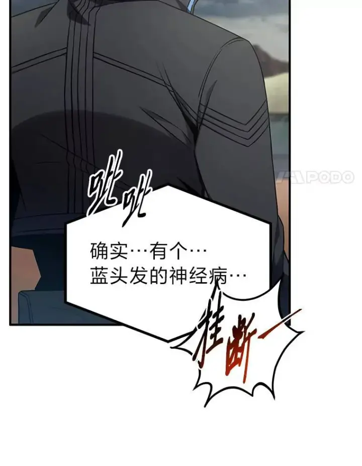 漫画《没药根本撑不住的魔法师》35.轻佻的佣兵第140张图