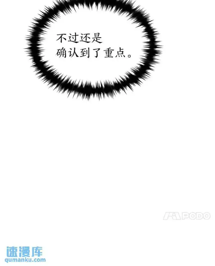 漫画《没药根本撑不住的魔法师》35.轻佻的佣兵第143张图