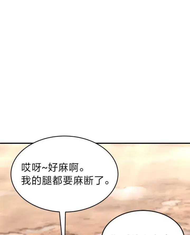 漫画《没药根本撑不住的魔法师》35.轻佻的佣兵第146张图