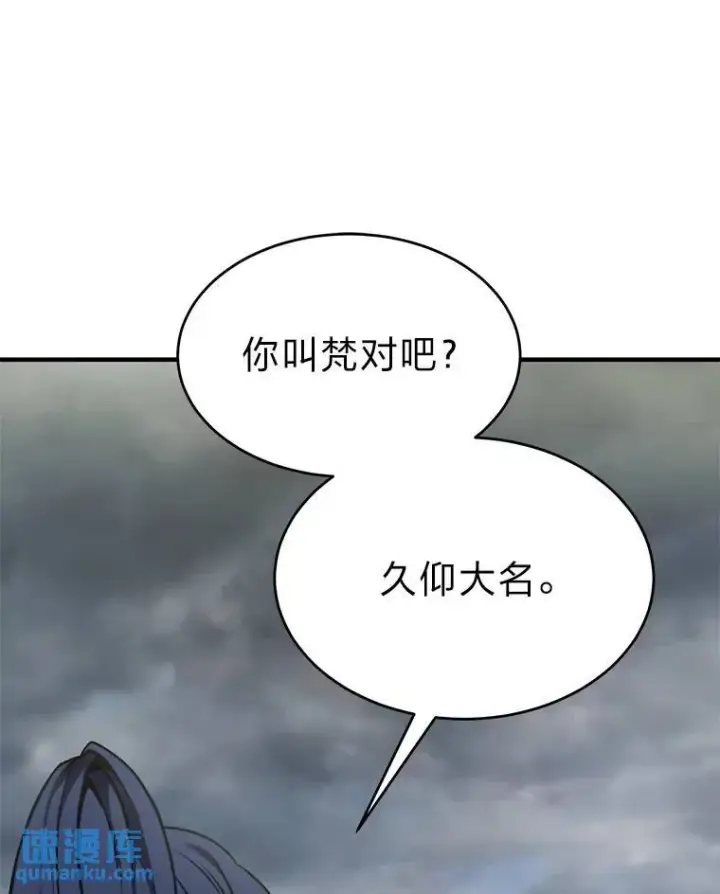 漫画《没药根本撑不住的魔法师》35.轻佻的佣兵第153张图