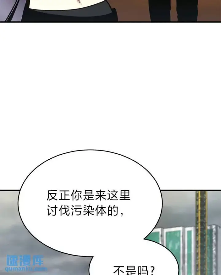 漫画《没药根本撑不住的魔法师》35.轻佻的佣兵第155张图