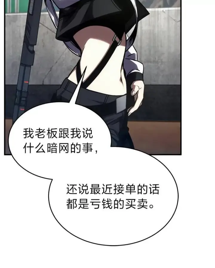 漫画《没药根本撑不住的魔法师》35.轻佻的佣兵第159张图