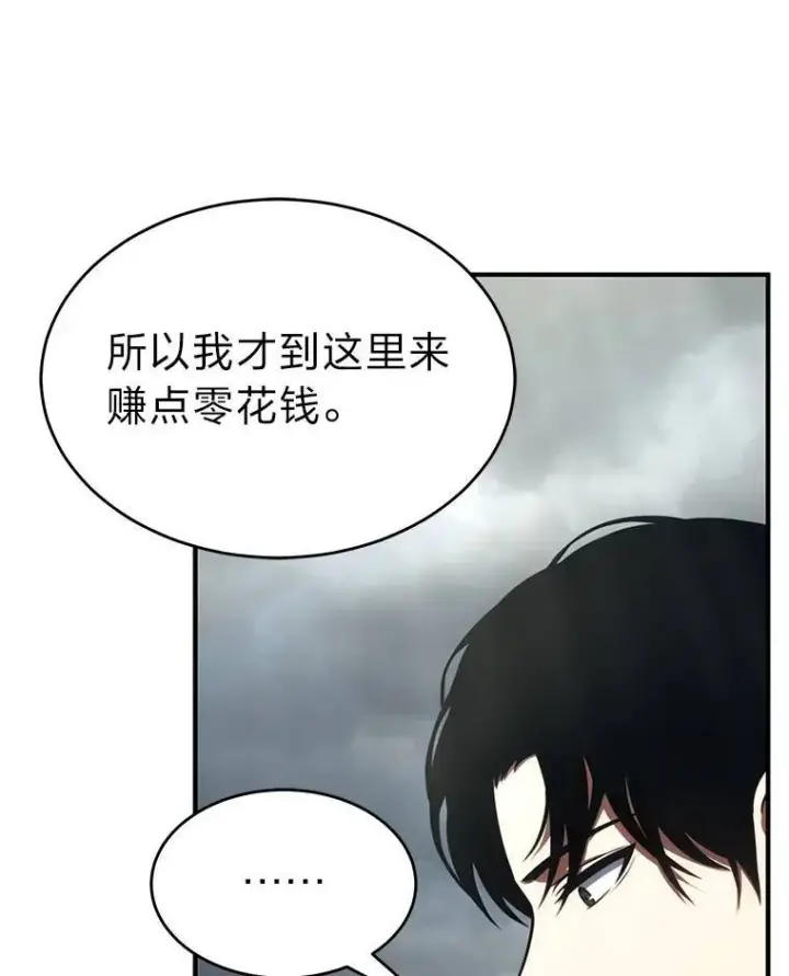 漫画《没药根本撑不住的魔法师》35.轻佻的佣兵第160张图
